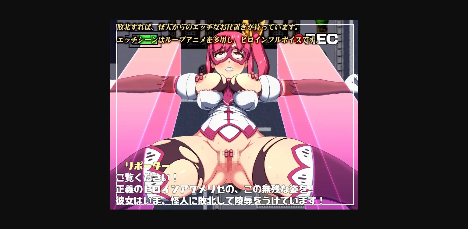 RPGM Completed Squirting Heroine Acmerize [Final] [Ibotsukigunte] | Free Adult Games