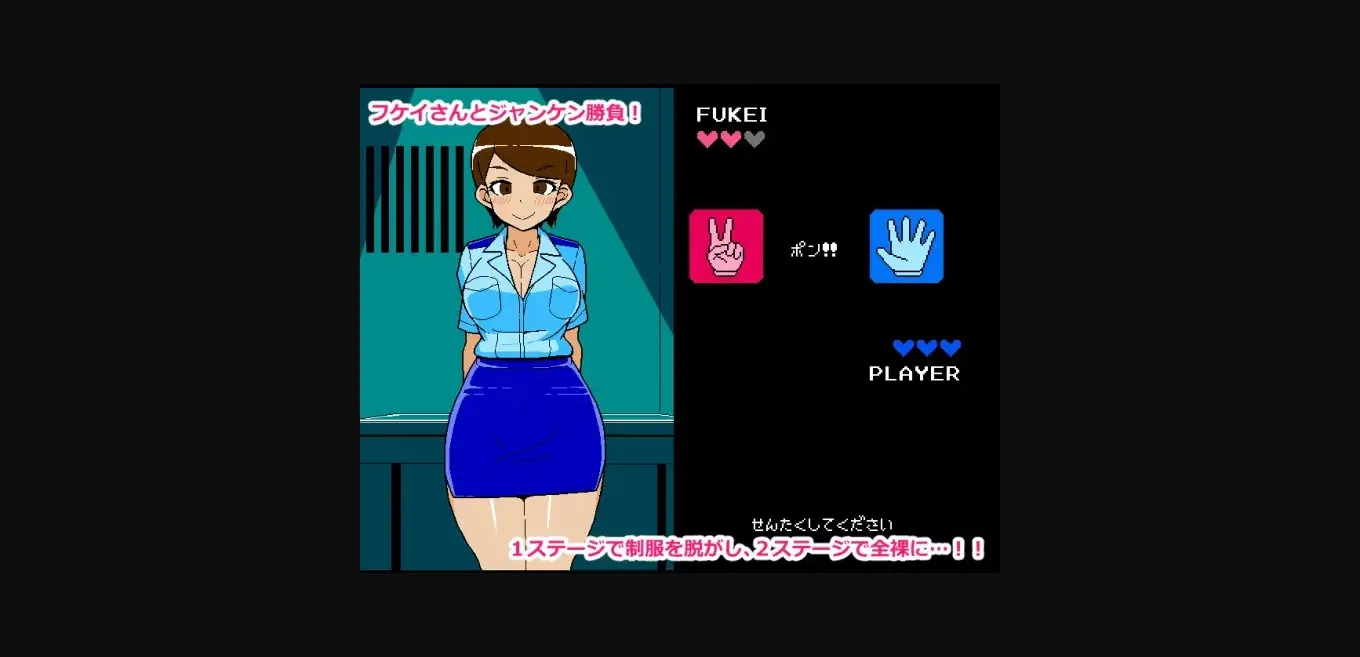 RPGM Completed Strip Rock-Paper-Scissors - Police Edition [Final] [JERMANEELS] | Free Adult Games