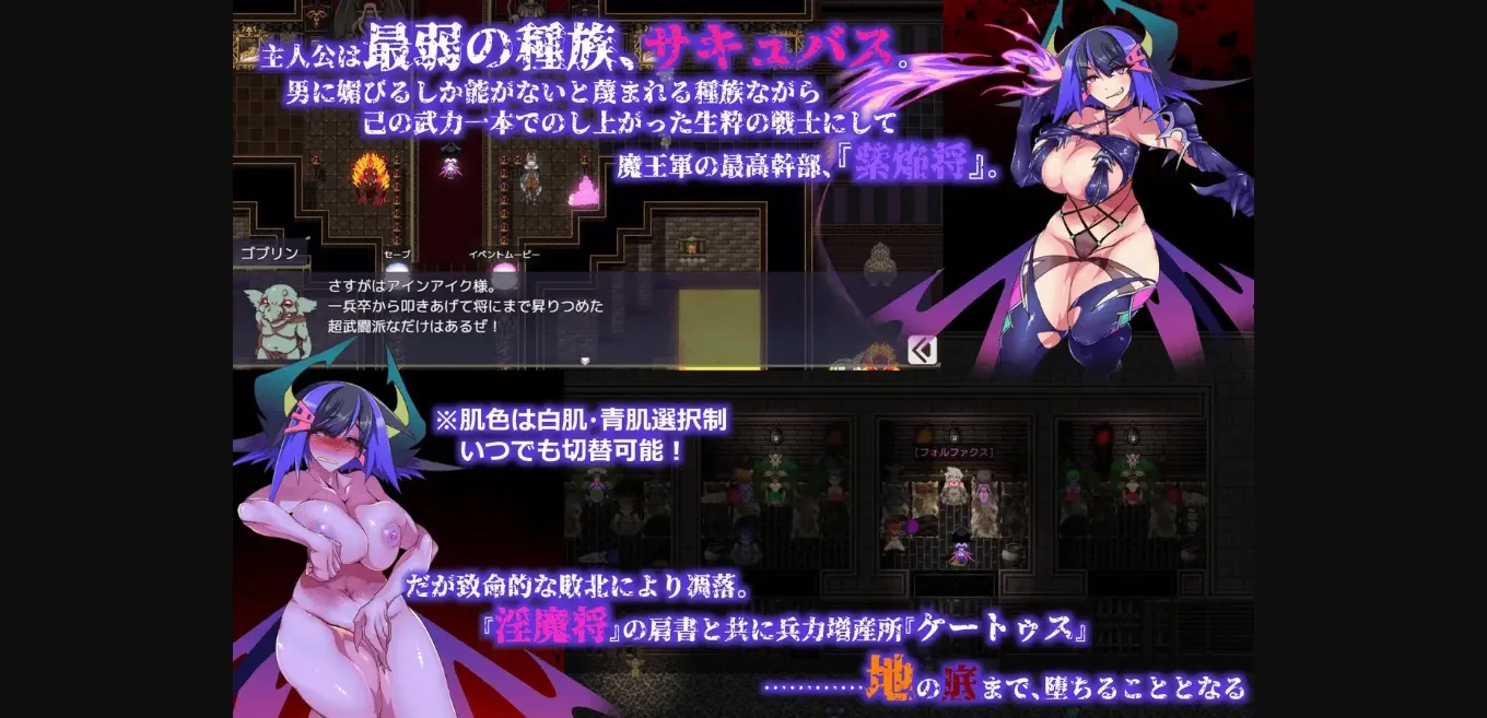 RPGM Completed Succubus General's Troop Augmentation Center [Final] [Touhou-marupon-dou] | Free Adult Games