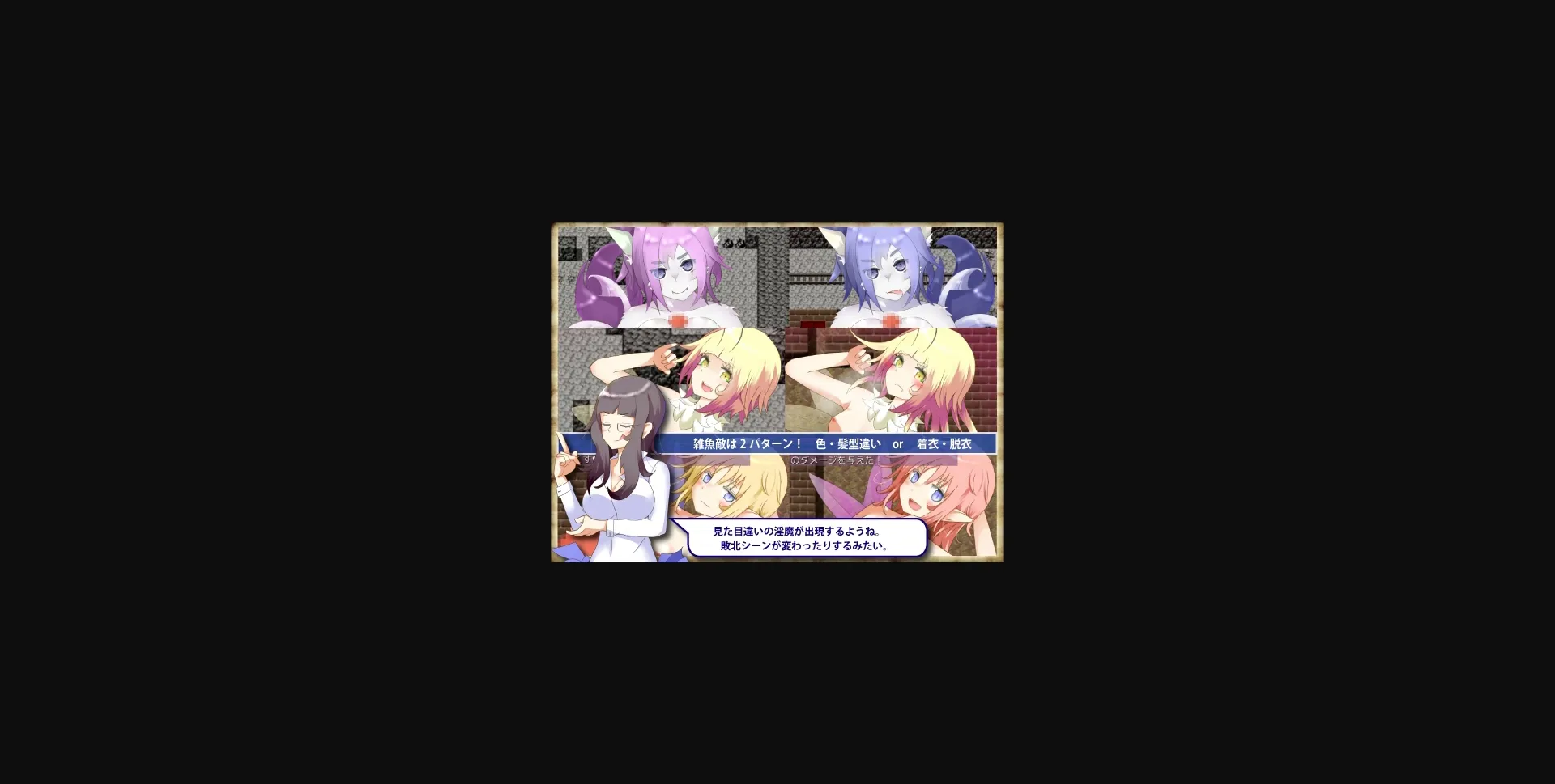 RPGM Completed Succubus tower 2 - Lewd Succubi and the Tower of Wishes [circle-tekua] | Free Adult Games