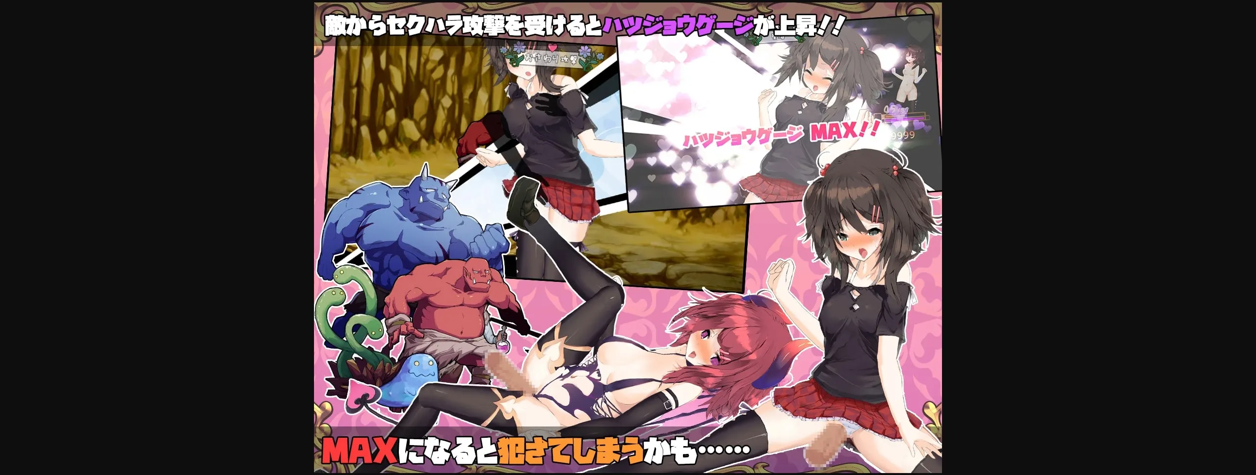 RPGM Completed Succubus★Connect! [Final] [capture1] | Free Adult Games