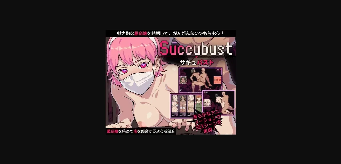 RPGM Completed SUCCUBUST [Final] [PixleAx] | Free Adult Games