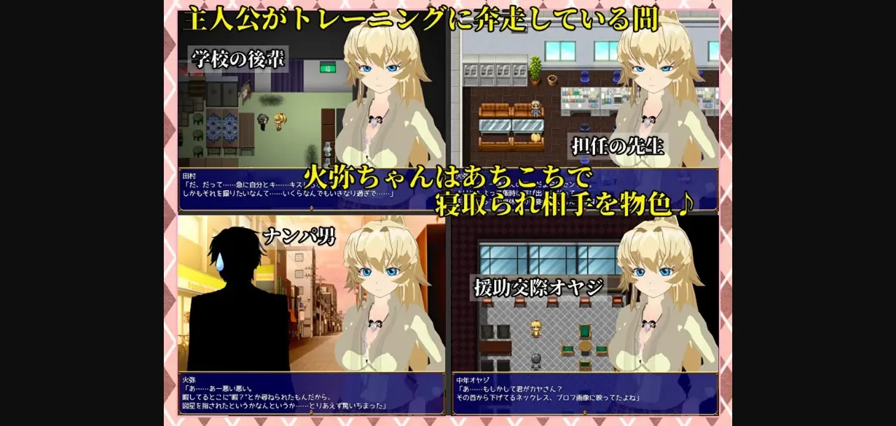 RPGM Completed SUCCUMB ~What My Martial Artist Fiancee Really Desires~ [v1.01] [karaage-tomato] | Free Adult Games