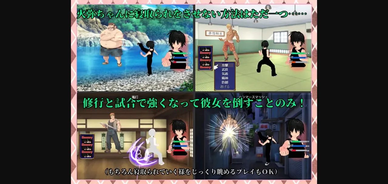 RPGM Completed SUCCUMB ~What My Martial Artist Fiancee Really Desires~ [v1.01] [karaage-tomato] | Free Adult Games