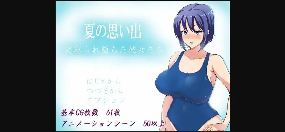 RPGM Completed Summer Memories  Cuckolded Girls [Final] [yamadaitiro-nomise] | Free Adult Games