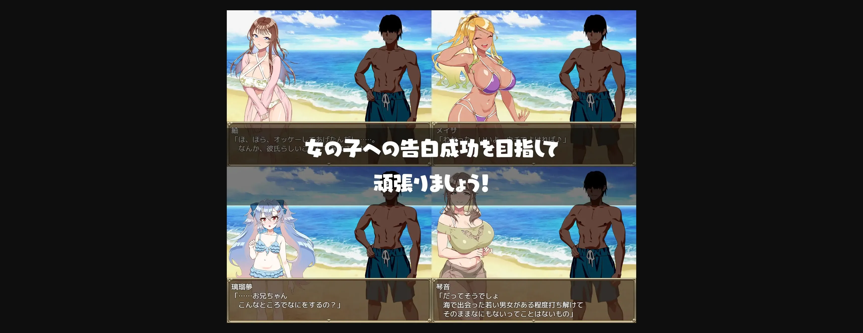 RPGM Completed Summer Pick-up Beach! [v1.00] [Mejiro-ku] | Free Adult Games