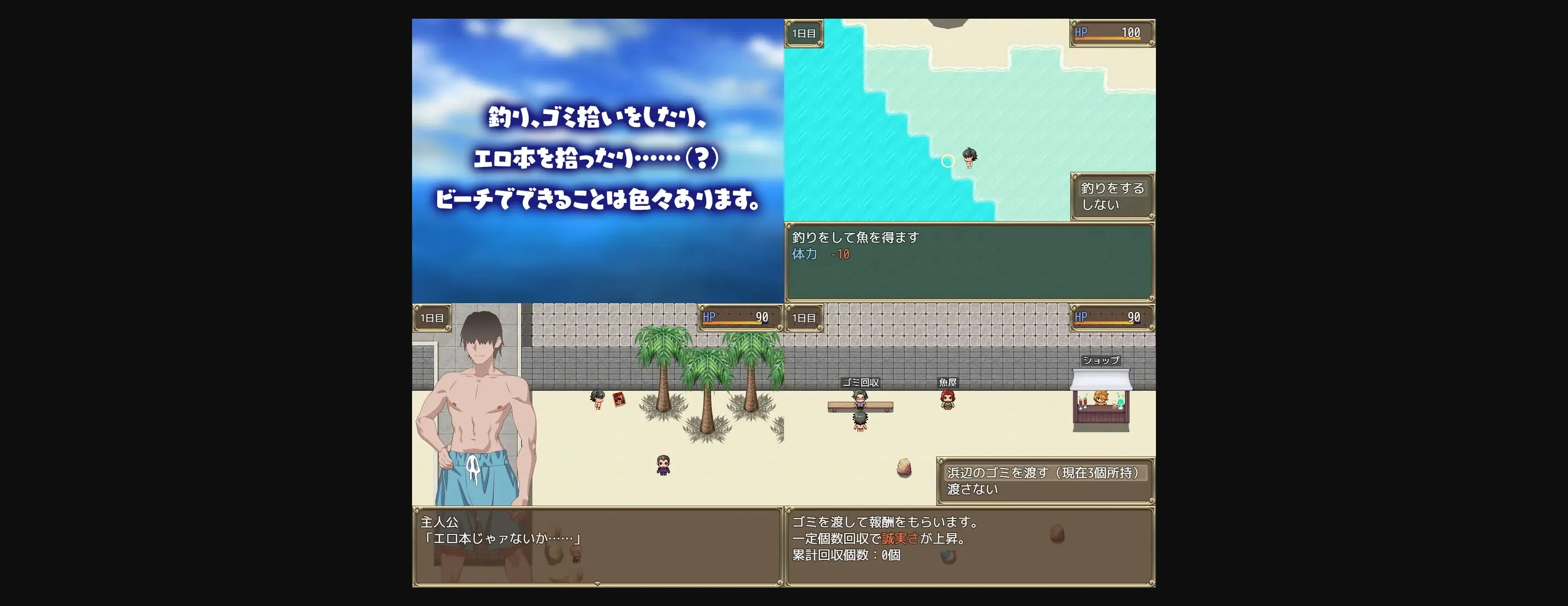 RPGM Completed Summer Pick-up Beach! [v1.00] [Mejiro-ku] | Free Adult Games