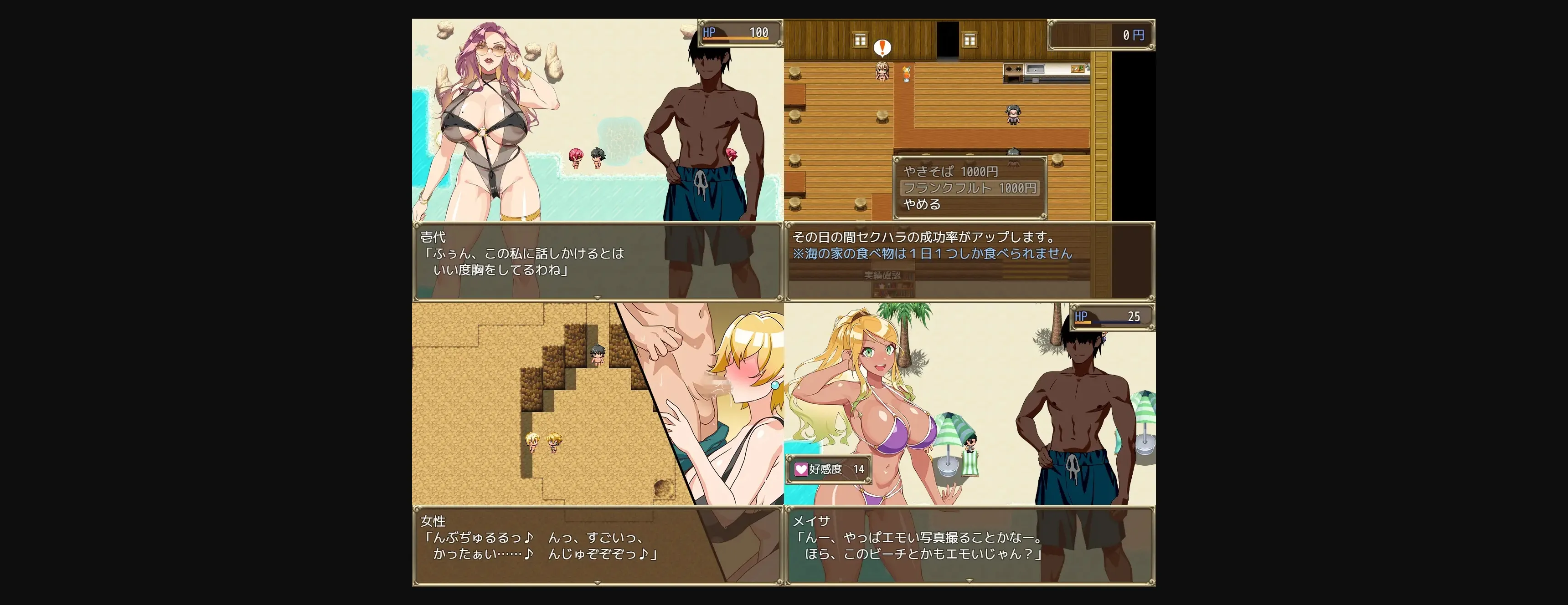 RPGM Completed Summer Pick-up Beach! [v1.00] [Mejiro-ku] | Free Adult Games