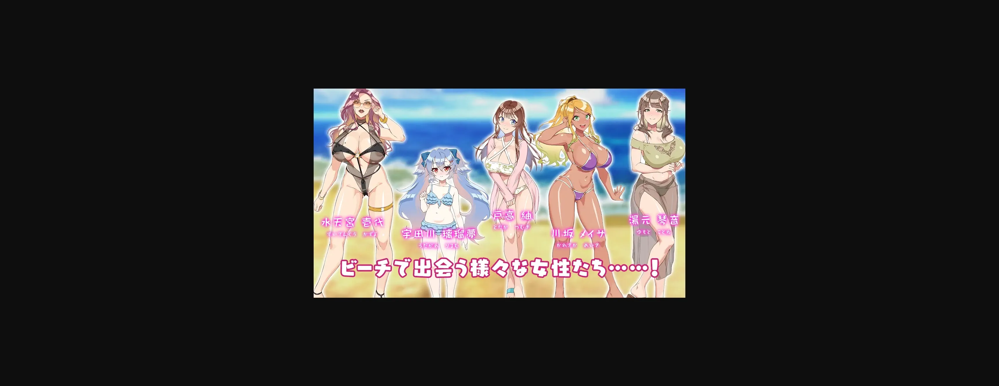 RPGM Completed Summer Pick-up Beach! [v1.00] [Mejiro-ku] | Free Adult Games