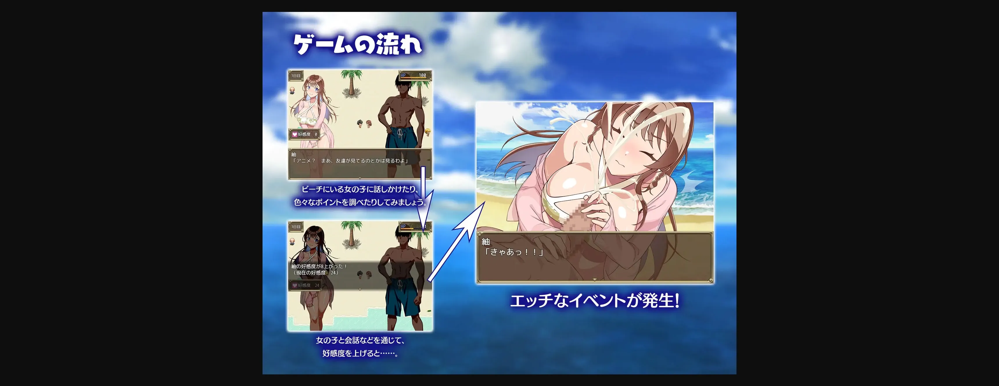 RPGM Completed Summer Pick-up Beach! [v1.00] [Mejiro-ku] | Free Adult Games