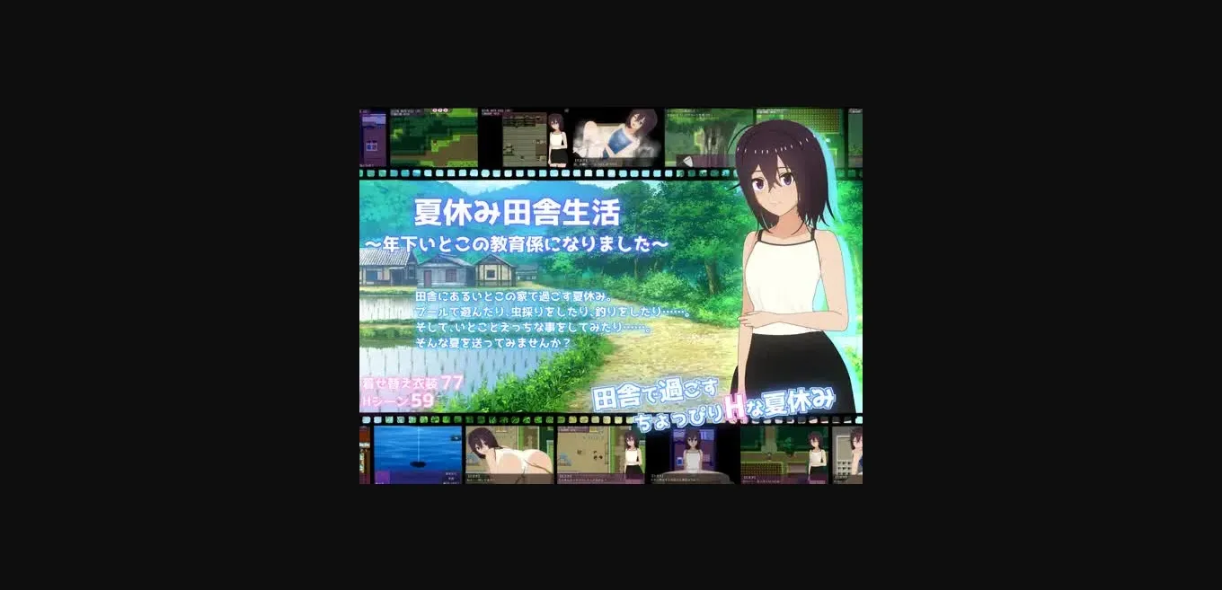 RPGM Completed Summer Vacation Countryside Life ~Became the Supervisor for My Younger Cousin's Education~ [v1.0.3] [Teruka Lab] | Free Adult Games