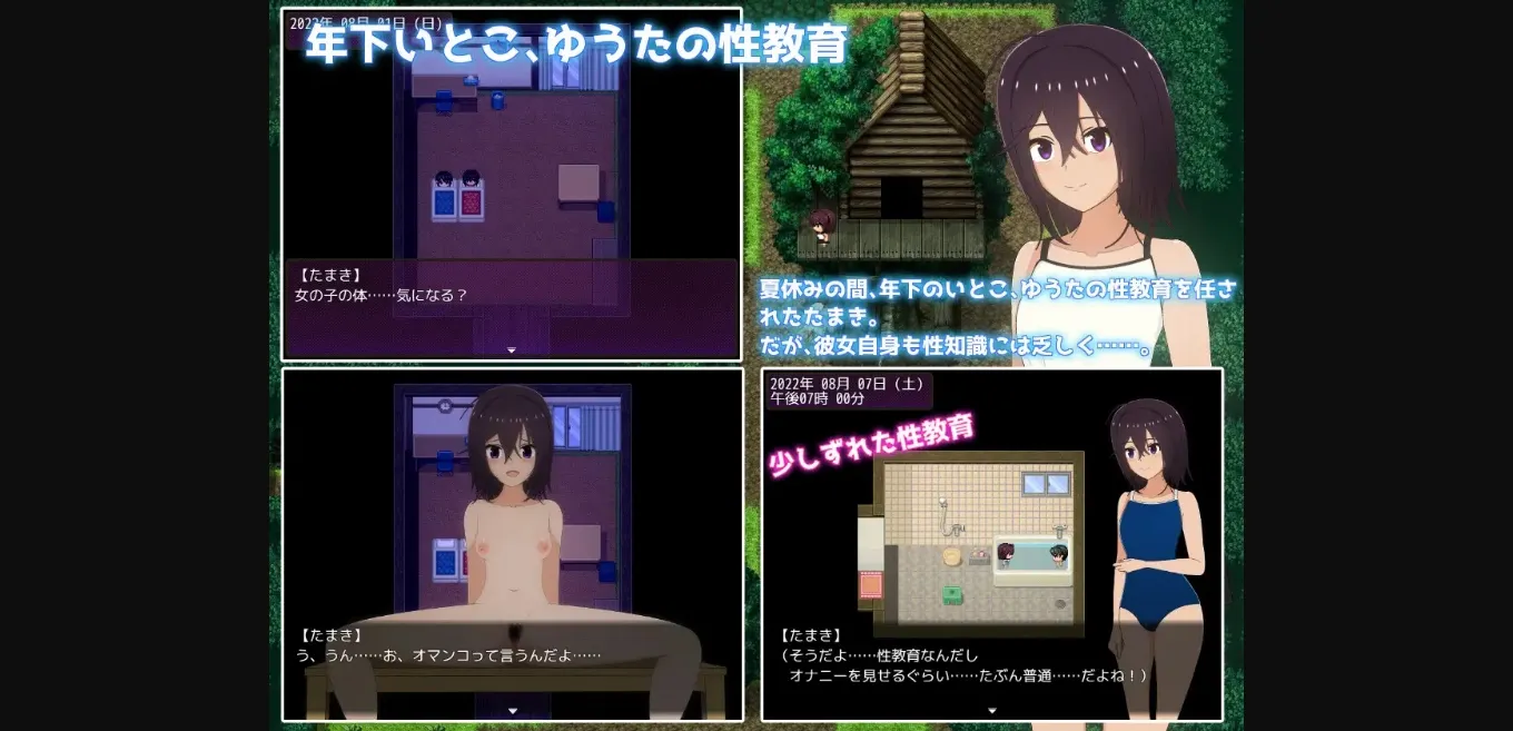 RPGM Completed Summer Vacation Countryside Life ~Became the Supervisor for My Younger Cousin's Education~ [v1.0.3] [Teruka Lab] | Free Adult Games