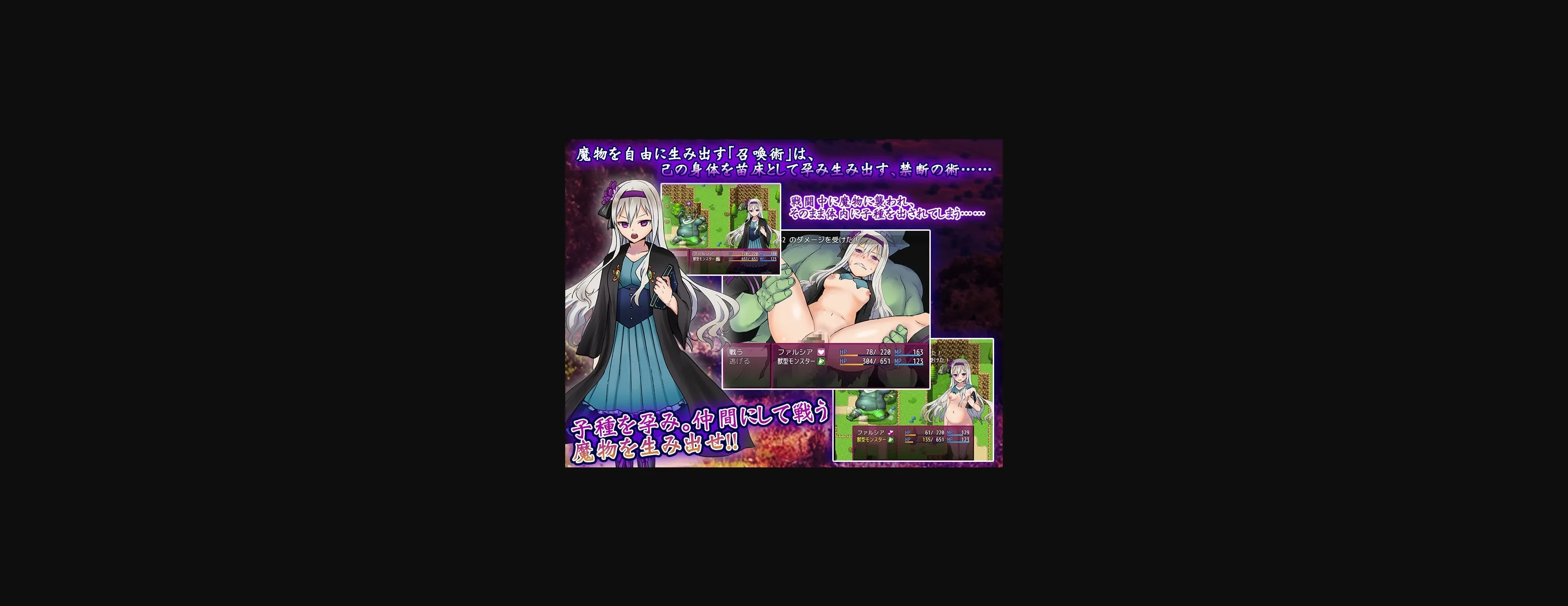 RPGM Completed Summonmancer Falcia ~The Forbidden Art of Enwombing Monsters~ [Final] [yaminabedaiichikantai] | Free Adult Games