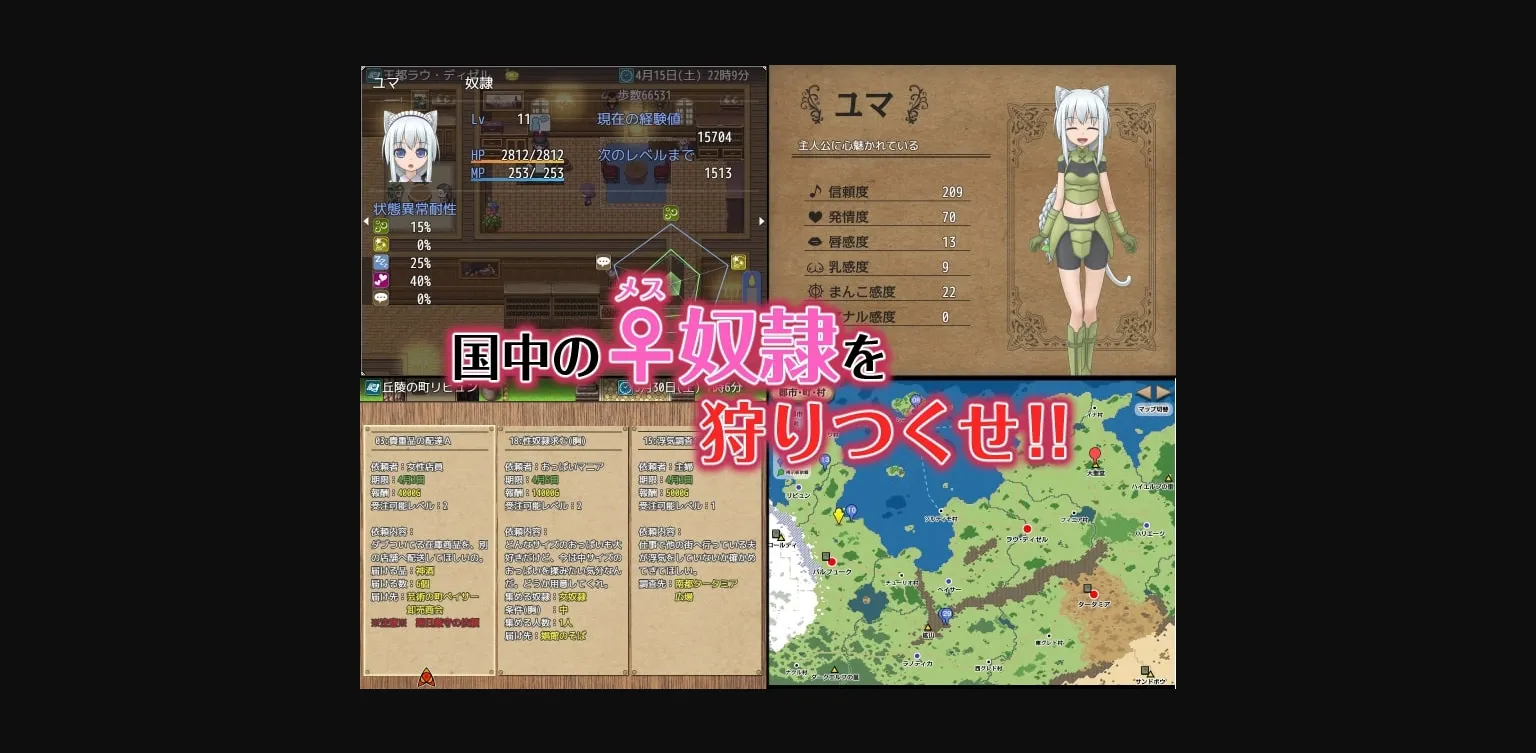 RPGM Completed Sword and Collar of Slave Trader [v1.0.0] [Jackalope] | Free Adult Games