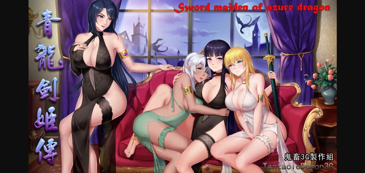 RPGM Completed Sword Maiden of Azure Dragon [v1.12&DLC] [Tentacle3G] | Free Adult Games