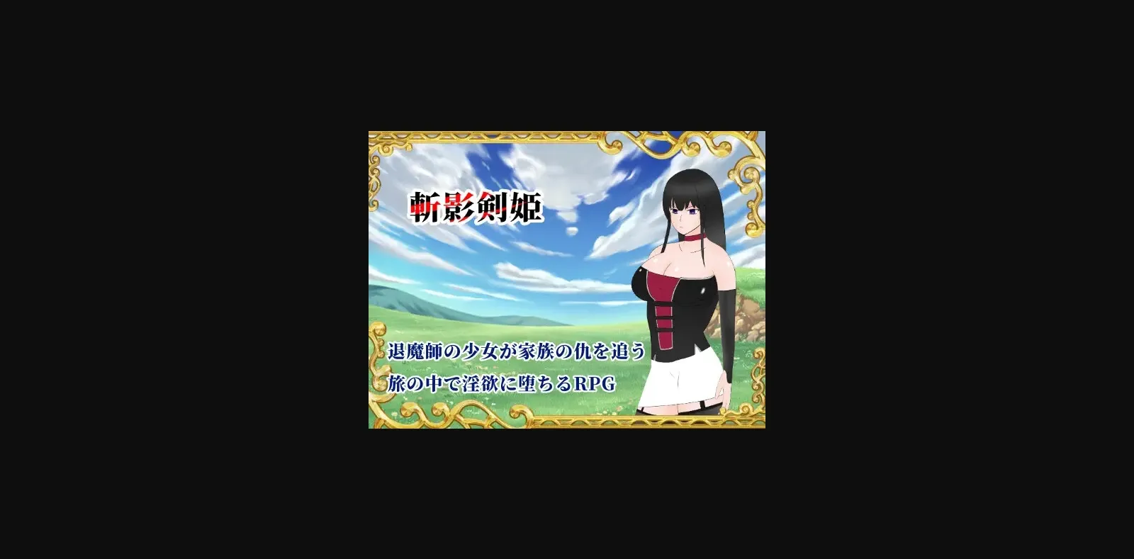 RPGM Completed Sword Princess [Final] [Kuso Tei Volcano] | Free Adult Games