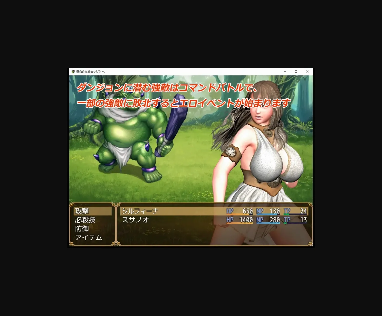 RPGM Completed Sylfina, Warrior Woman of Destiny [Final] [Mimic] | Free Adult Games