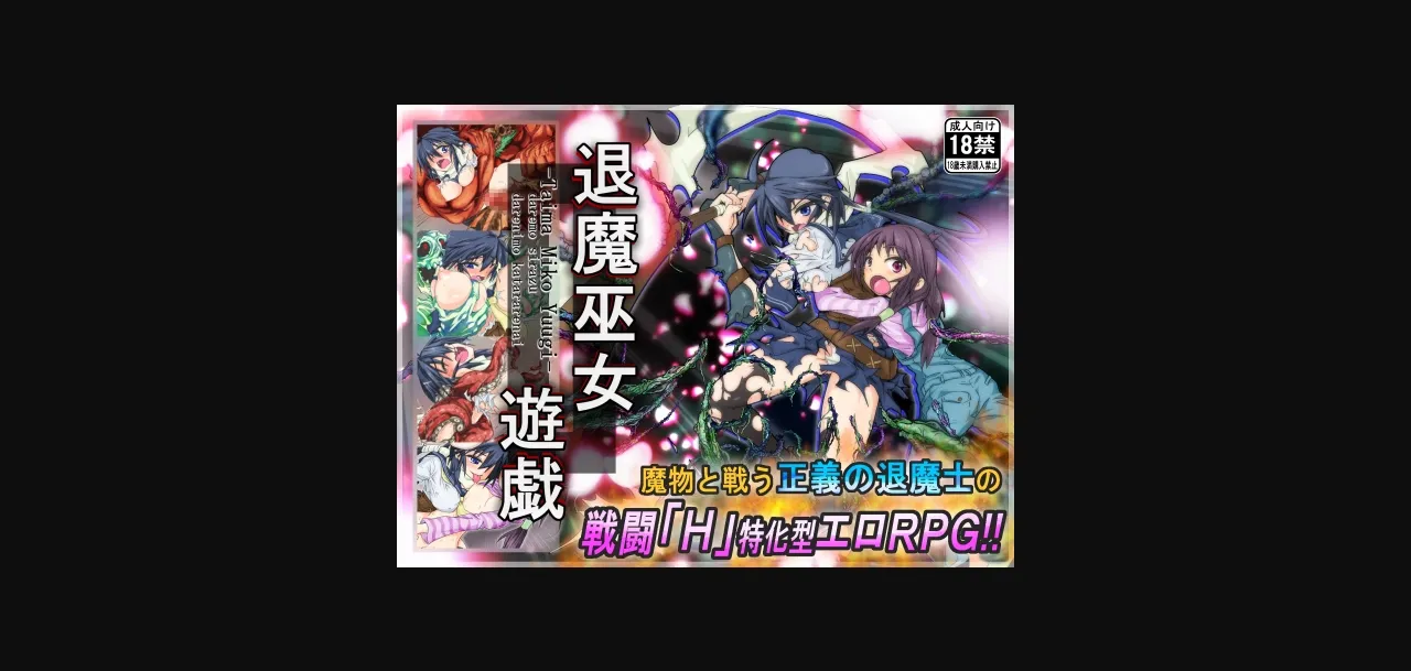 RPGM Completed Taima Miko Yuugi [Final] [Unko morimori maru] | Free Adult Games