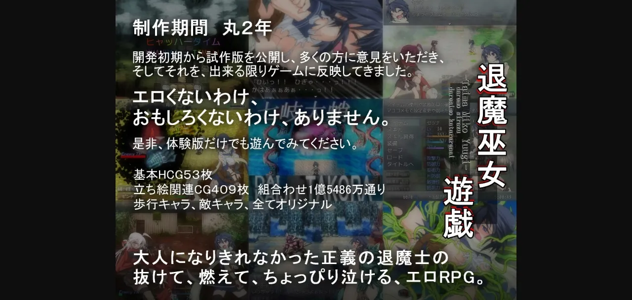 RPGM Completed Taima Miko Yuugi [Final] [Unko morimori maru] | Free Adult Games