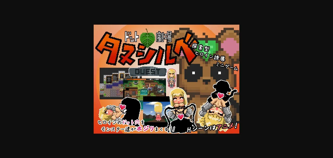 RPGM Completed Tanuki Silveria's Quest [gabyouana] | Free Adult Games