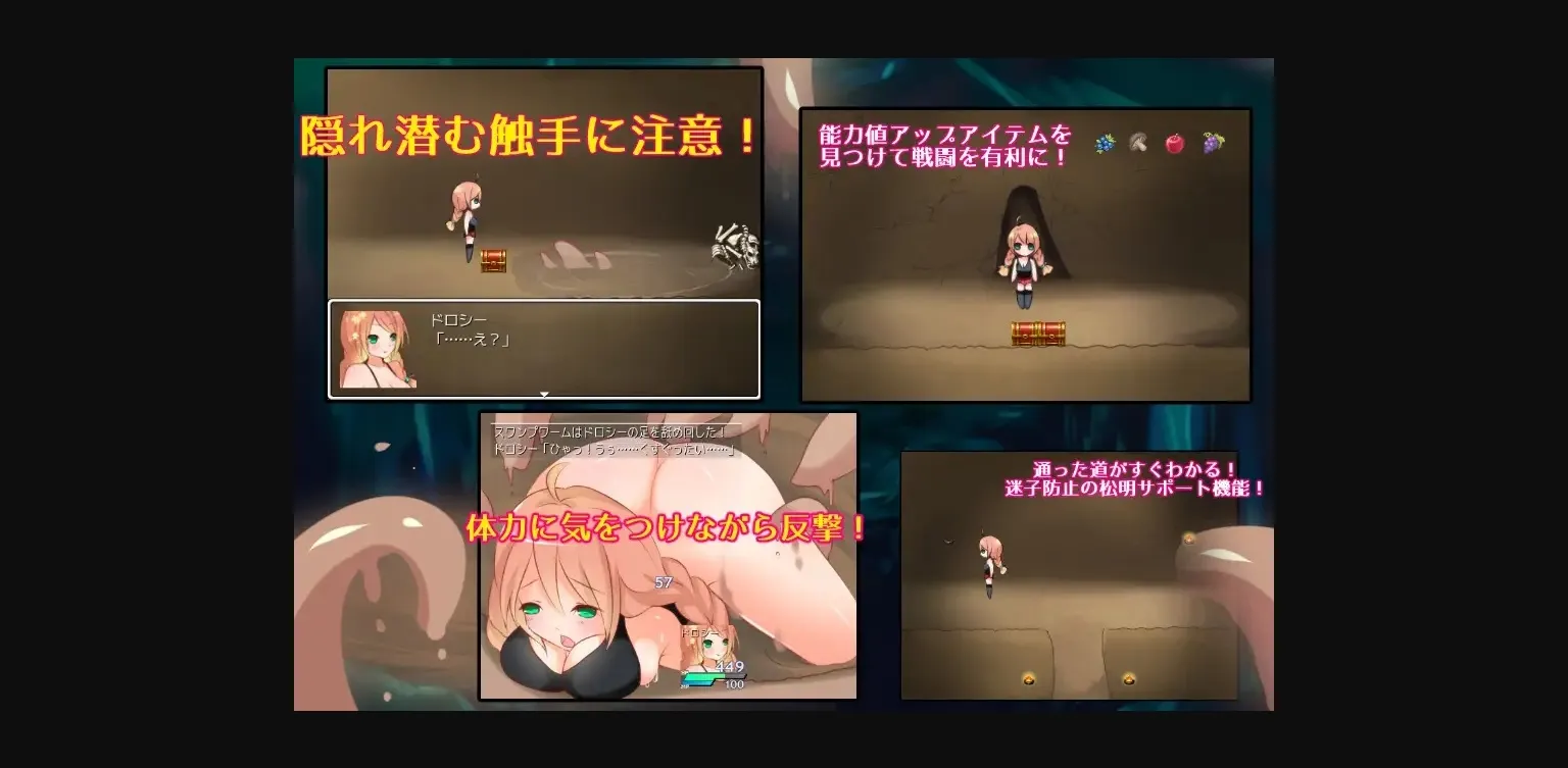 RPGM Completed Tentacle Dungeon RPG [v1.01] [Laboratory] | Free Adult Games