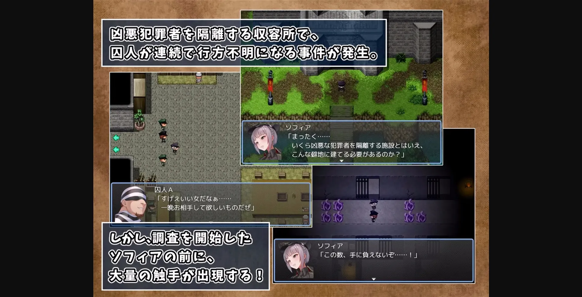 RPGM Completed Tentacle Prison [v1.0.0] [No Future] | Free Adult Games