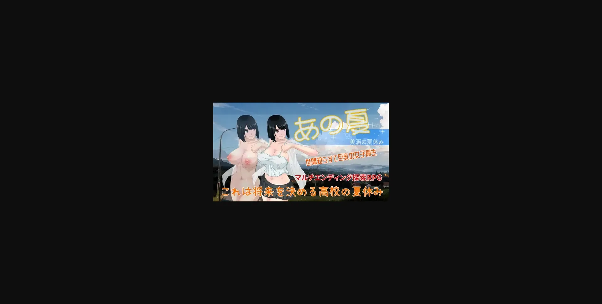 RPGM Completed That Summer – Hannah&rsquo;s Summer Vacation [v1.0.1] [七十七] | Free Adult Games