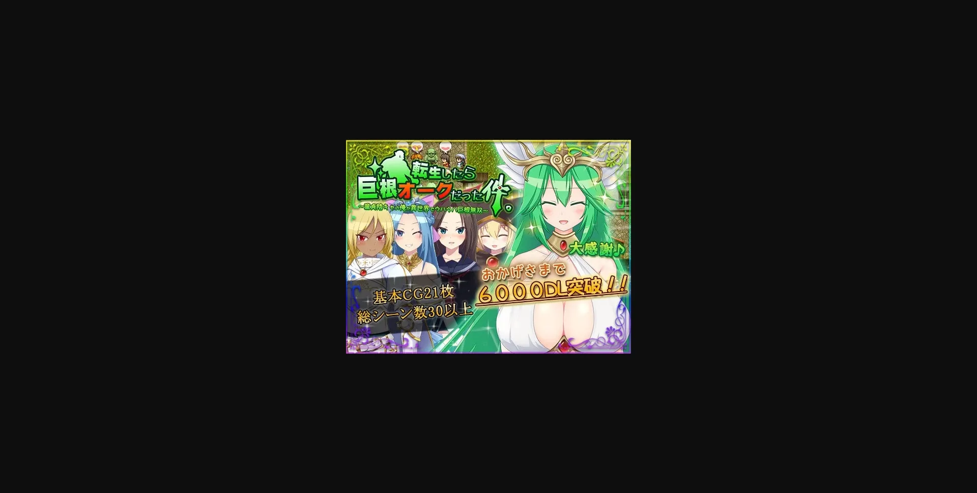 RPGM Completed That Time I Got Reincarnated as an Orc [v1.05] [HONEYSOFT] | Free Adult Games