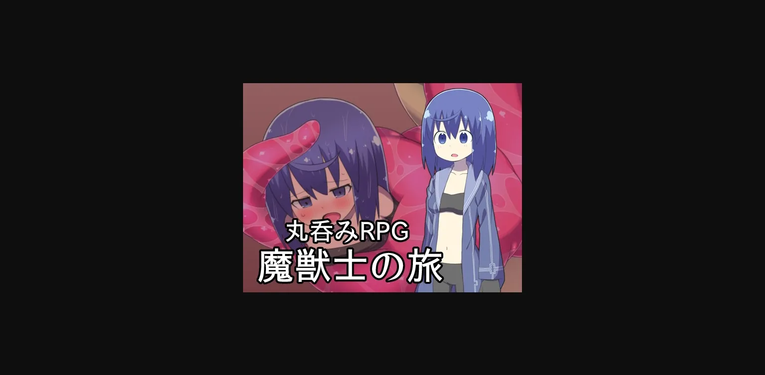 RPGM Completed The Adventure of Monster Tamer [Final] [black megane laboratory] | Free Adult Games