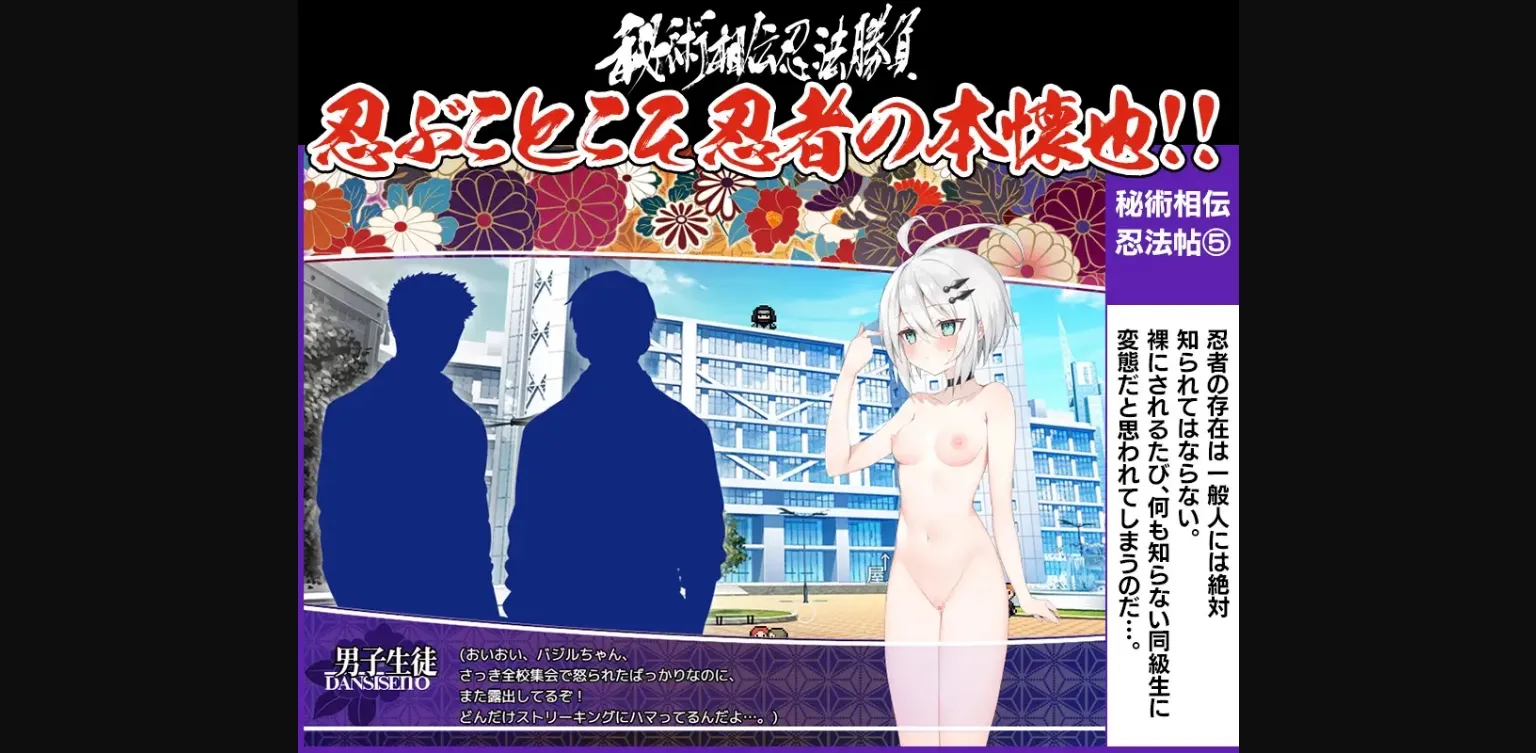 RPGM Completed The Clash of Hidden Ninja Techniques [Final] [aburasobabiyori] | Free Adult Games