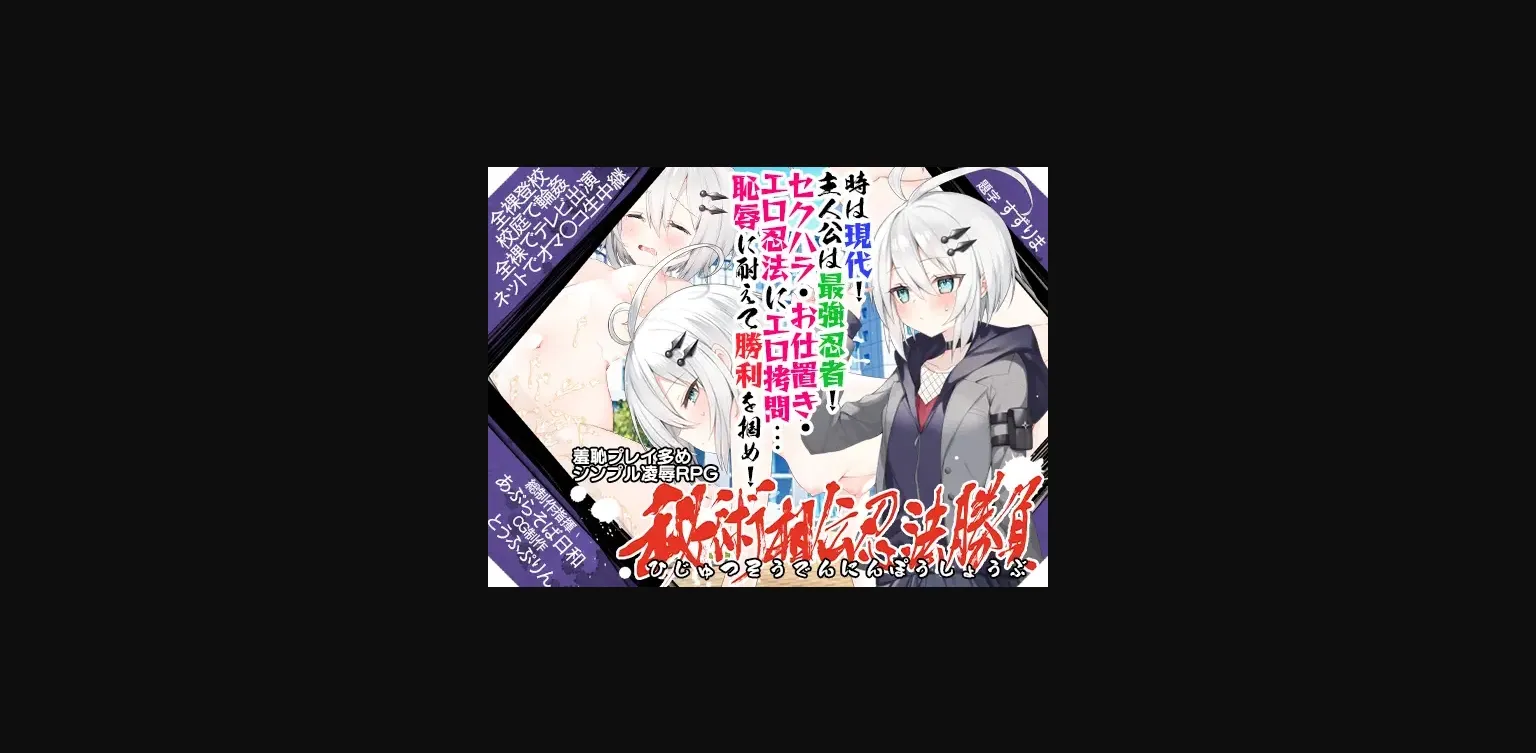 RPGM Completed The Clash of Hidden Ninja Techniques [Final] [aburasobabiyori] | Free Adult Games