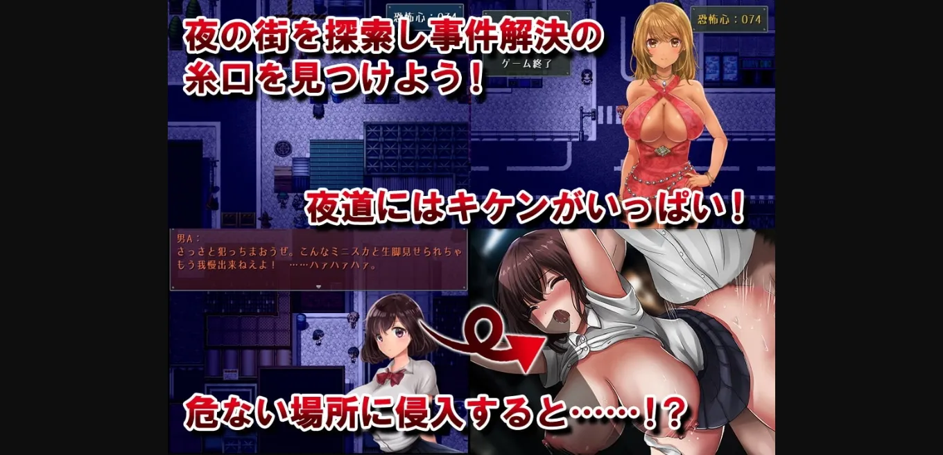 RPGM Completed The Dangerous Road Home at Night - Raw Rape, Abduction and Confinement [v2.0] [Retro lab] | Free Adult Games