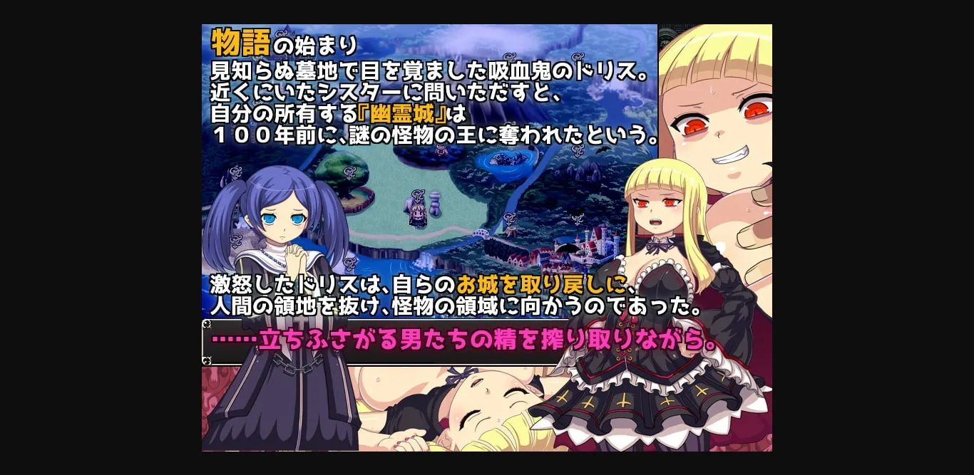 RPGM Completed The Depravity of a Lewd Vampire [v1.00] [Gabunomi Tororokonbu] | Free Adult Games