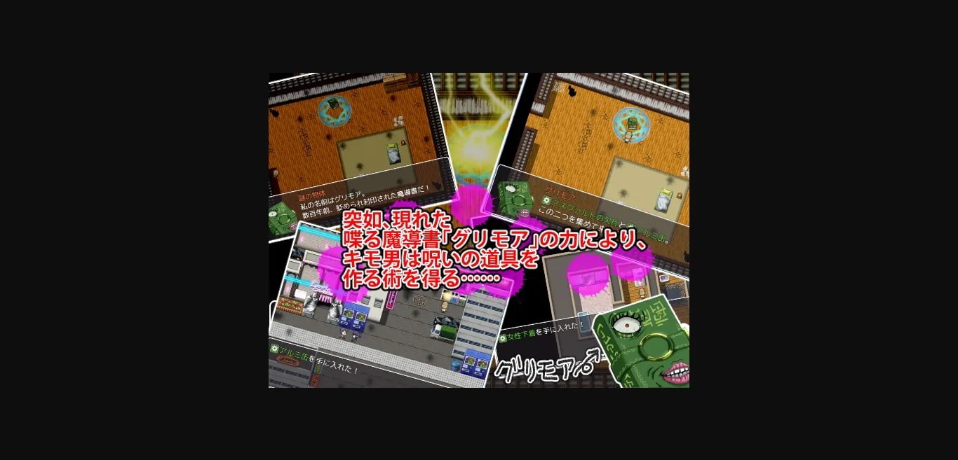 RPGM Completed The Disgusting Man and the Grimoire, All in One Town [Final] [SHIBAHU Cement] | Free Adult Games