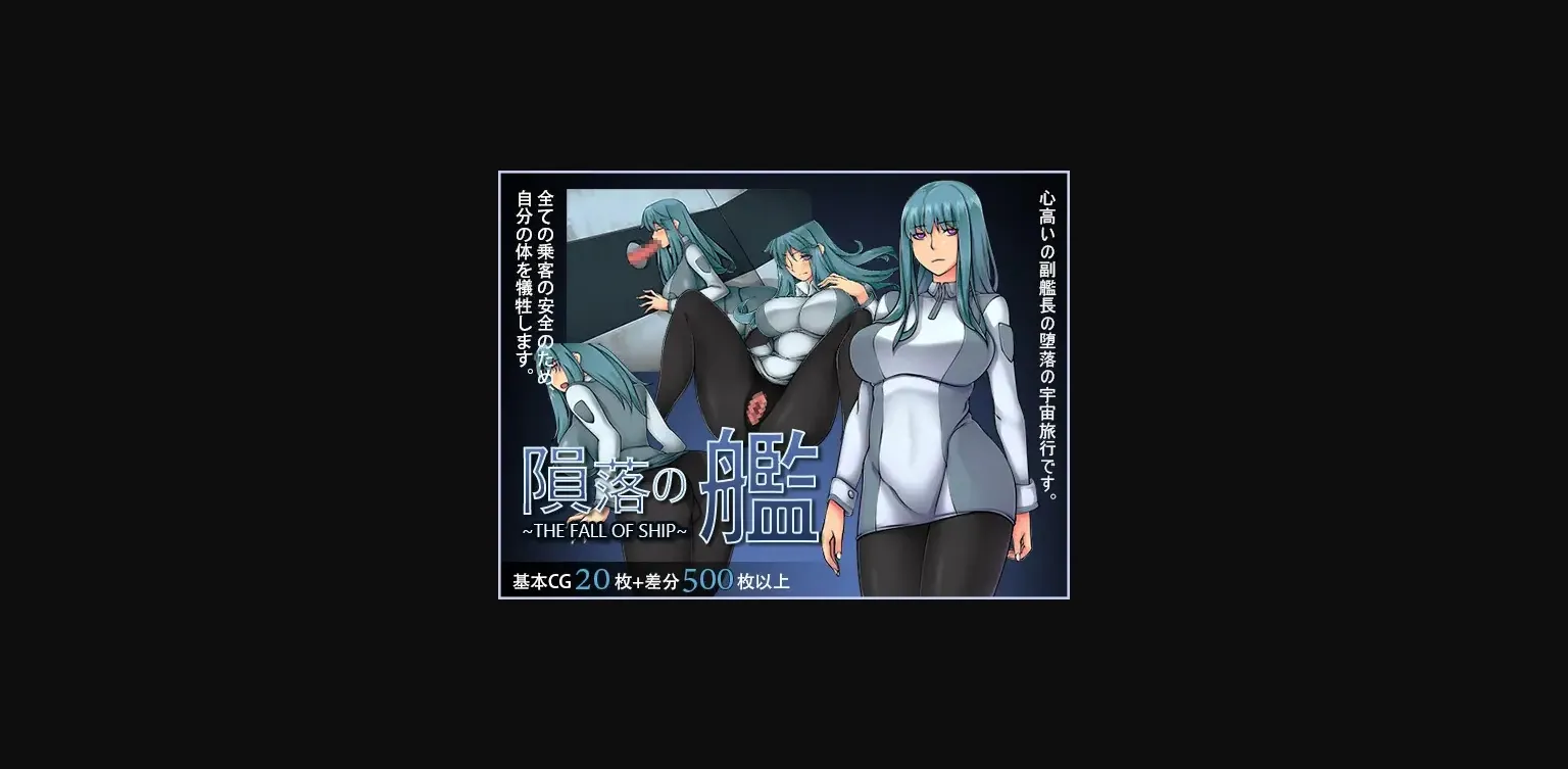 RPGM Completed The Fall of Ship [Final] [Ghost_SM] | Free Adult Games