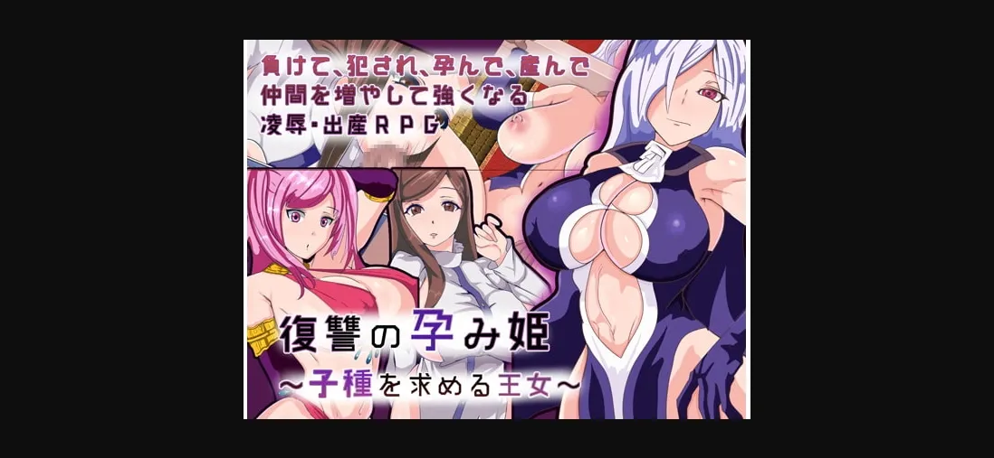 RPGM Completed The Impregnated Princess of Defeat [Final] [MAZE] | Free Adult Games