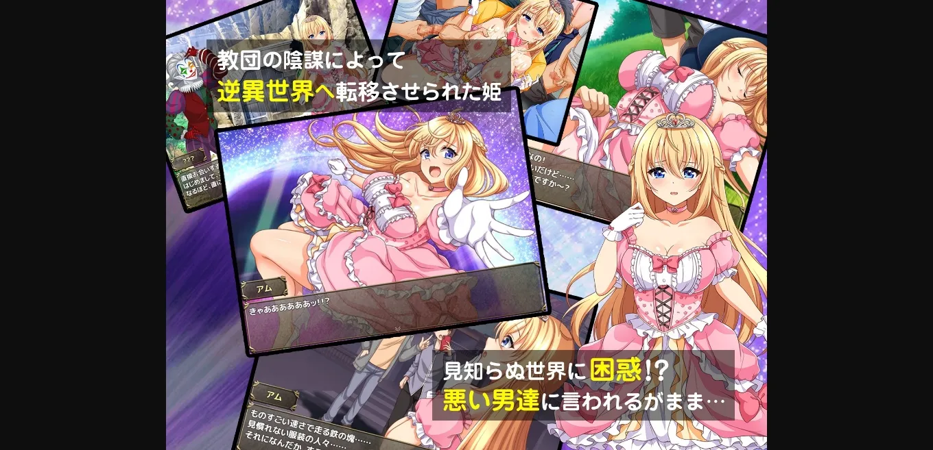 RPGM Completed The Interdimensional Princess Arrives! [v1.00] [Slime Special] | Free Adult Games