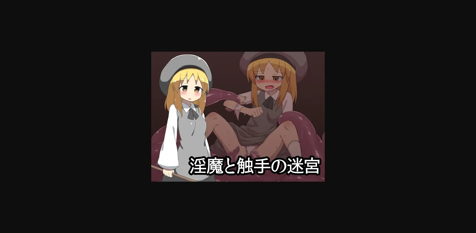 RPGM Completed The Maze of Inma and Shokushu [Final] [black megane laboratory] | Free Adult Games