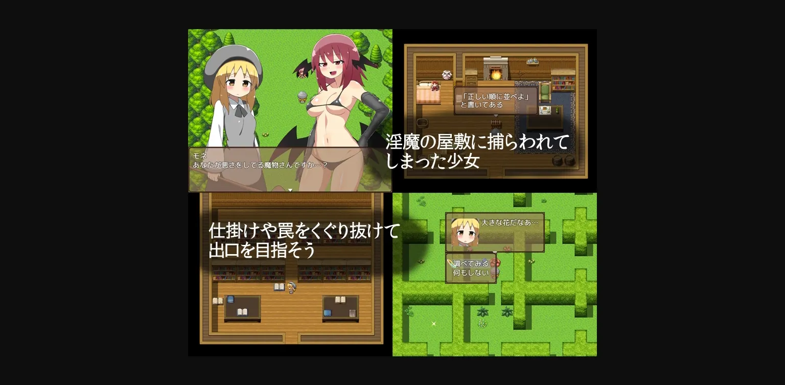 RPGM Completed The Maze of Inma and Shokushu [Final] [black megane laboratory] | Free Adult Games