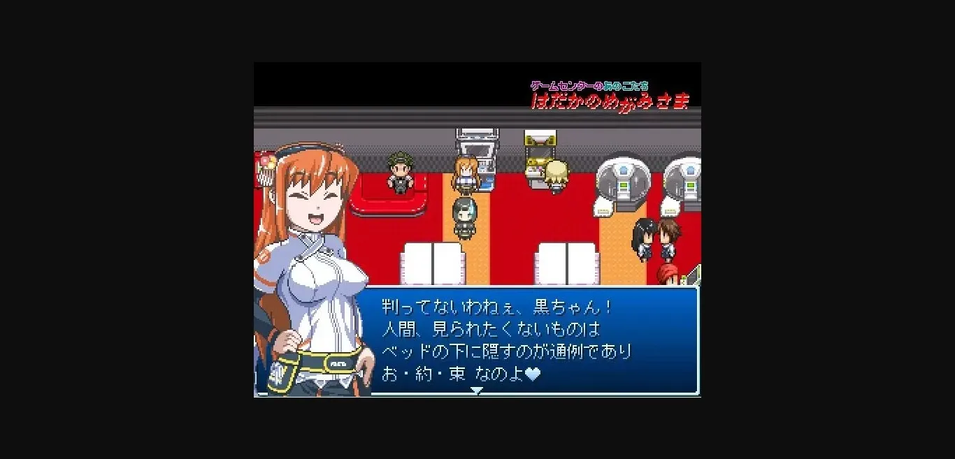 RPGM Completed The Naked Goddess - Those Girls from the Game Center [1.03_MOD1] [Sakuragi Company] | Free Adult Games