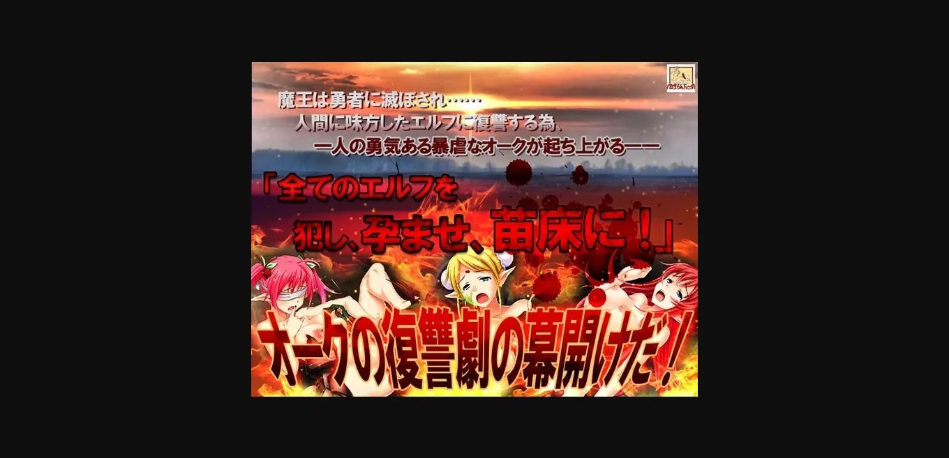 RPGM Completed The Orcs Strike Back [Final] [Peperochino] | Free Adult Games