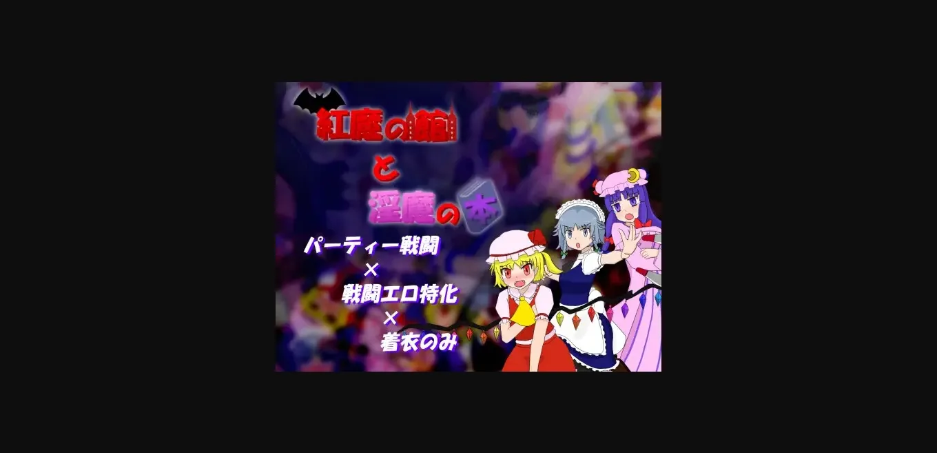 RPGM Completed The Scarlet Devil Mansion and the Book of Succubi [v1.01] [haneshippo] | Free Adult Games