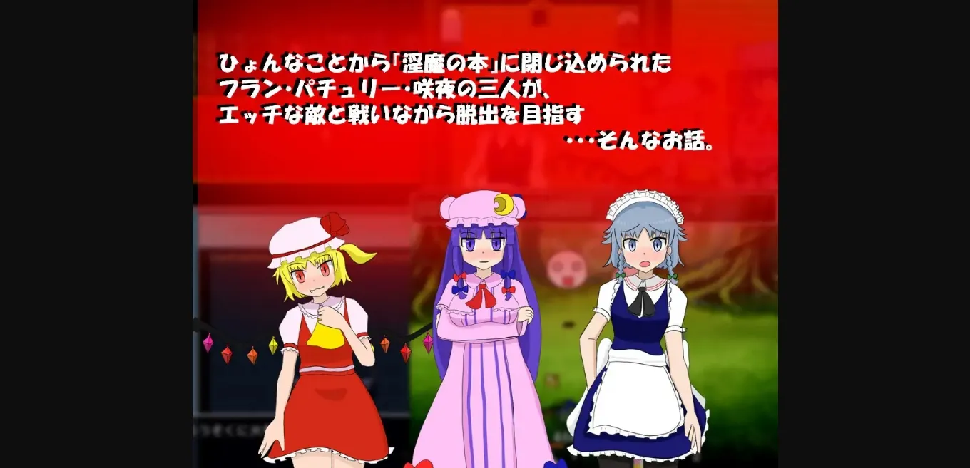 RPGM Completed The Scarlet Devil Mansion and the Book of Succubi [v1.01] [haneshippo] | Free Adult Games