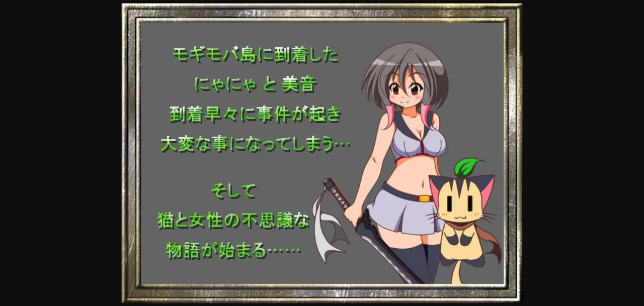 RPGM Completed The Tale of a Cat and a Girl [v1.03] [Team NiiMii] | Free Adult Games