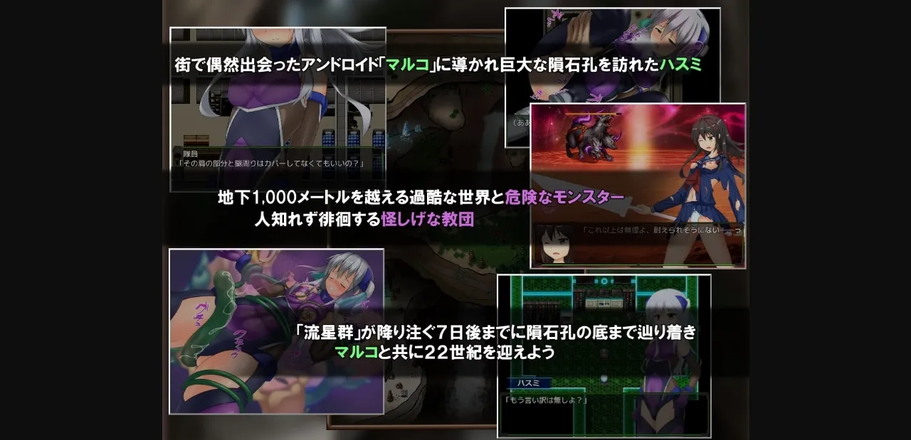 RPGM Completed THE TALE OF UNDERCRUST ~The Last 7 Days of Hasumi~ [Final] [hakkaku] | Free Adult Games