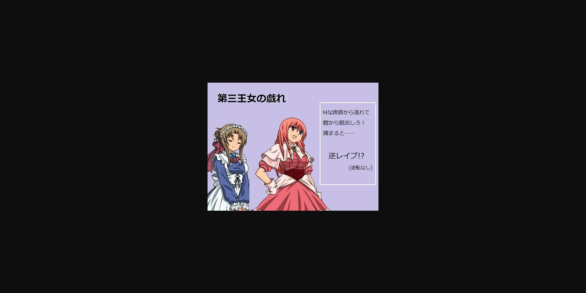 RPGM Completed The Third Princess' Playing [Final] [Second Penguin] | Free Adult Games