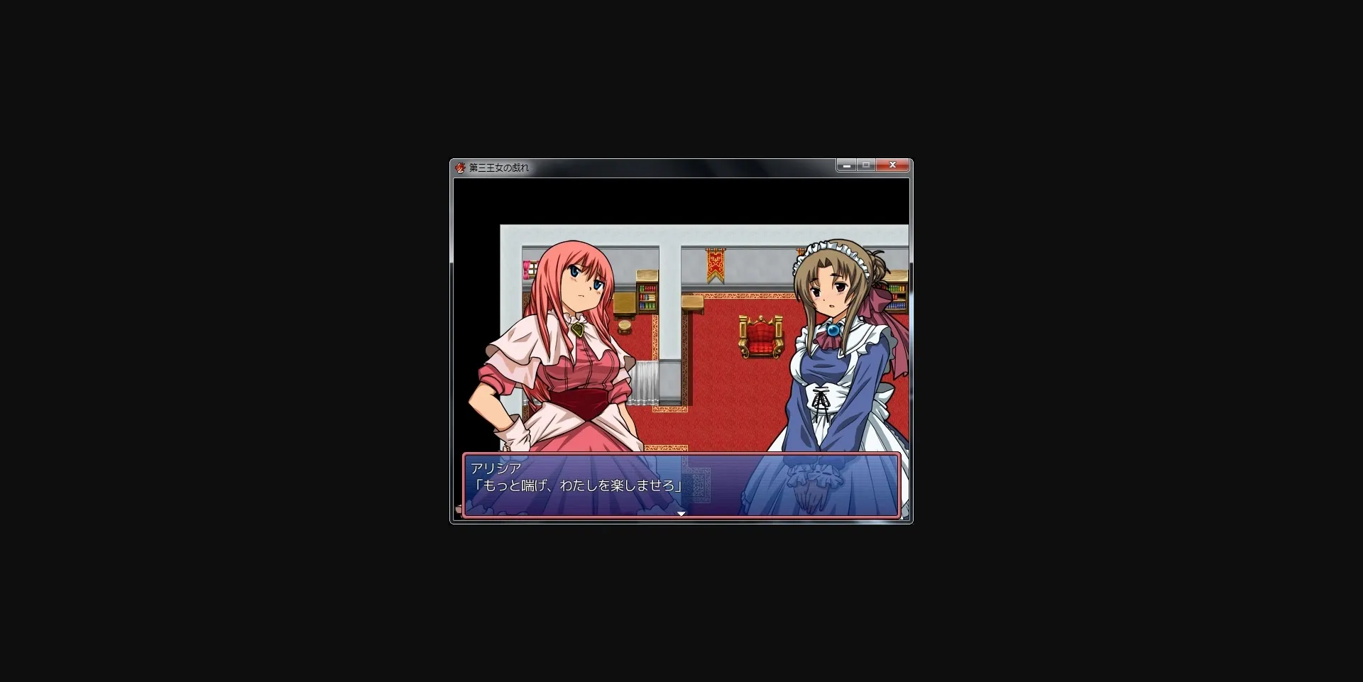 RPGM Completed The Third Princess' Playing [Final] [Second Penguin] | Free Adult Games