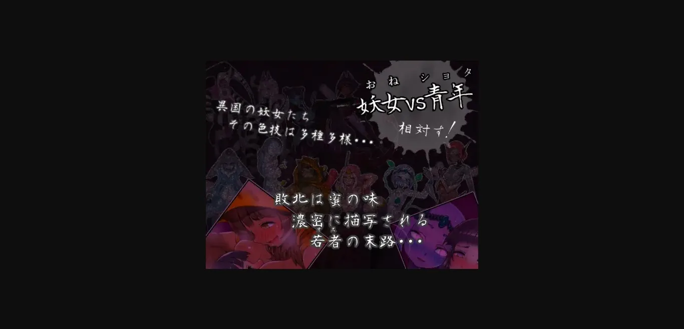 RPGM Completed The Three Charms - Lonesome Spirit [Final] [Minwa] | Free Adult Games