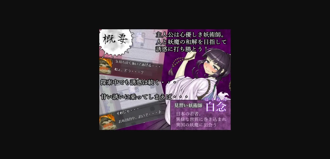 RPGM Completed The Three Charms - Lonesome Spirit [Final] [Minwa] | Free Adult Games