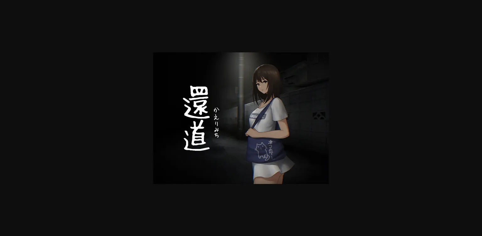 RPGM Completed The Way Home [Final] [Travelling-Cat Camp] | Free Adult Games